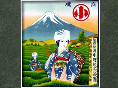 小野製茶株式会社