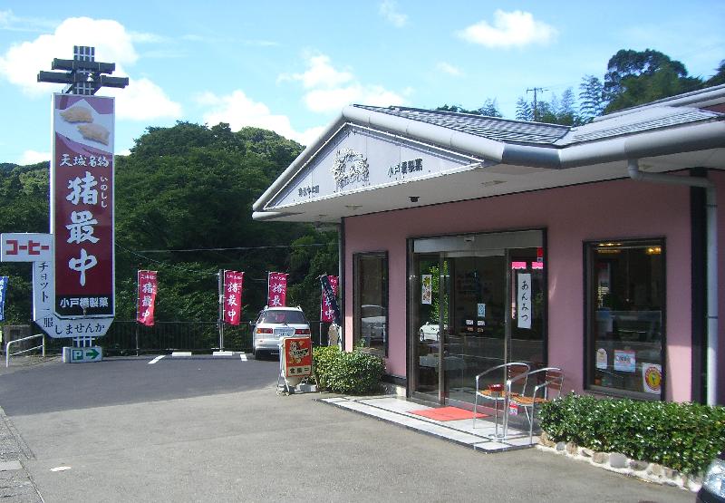 小戸橋製菓
