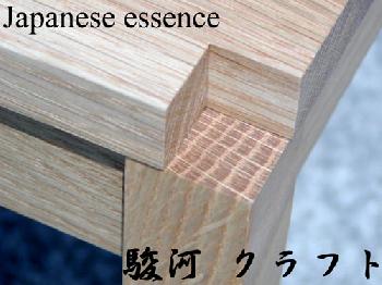 駿河クラフト