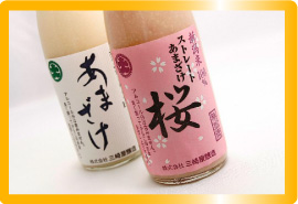 ストレート甘酒・桜甘酒の2本詰合せ【送料無料】
