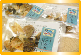 ”福来る”ひれ酒用ふぐひれセット
