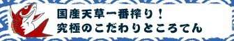 売れ筋商品！松葉ガニを贅沢に使用した食べやすい松葉がにステック